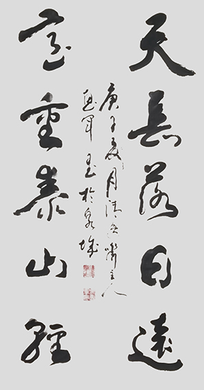 吴惠军作品 《天长落日远，意重泰山轻》